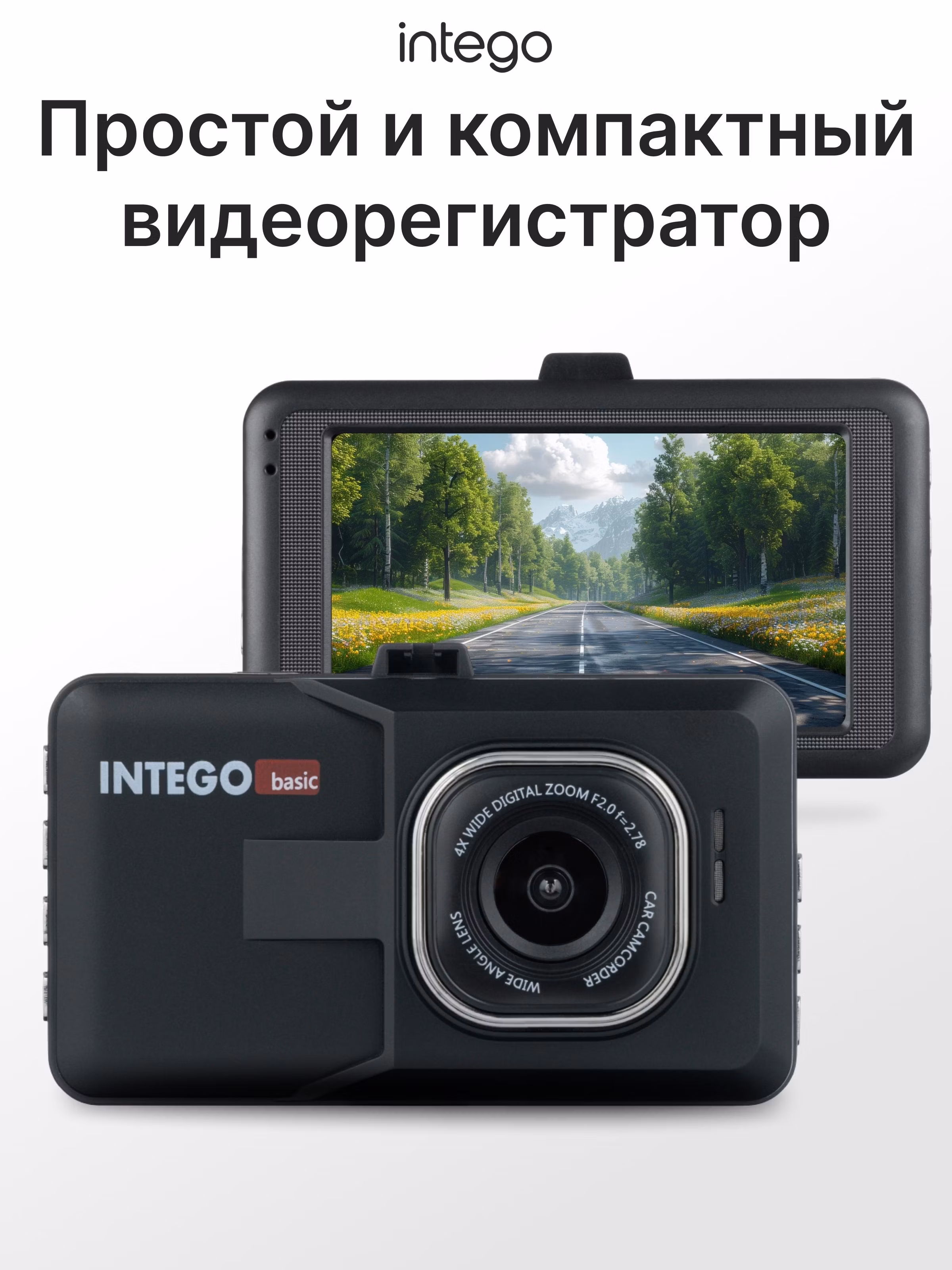 Видеорегистратор INTEGO Basic VX-215HD