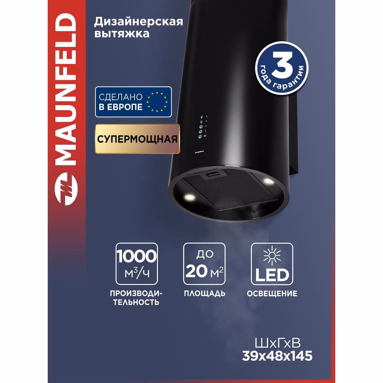 Вытяжка пристенная Maunfeld Lee Wall 39 Long черный
