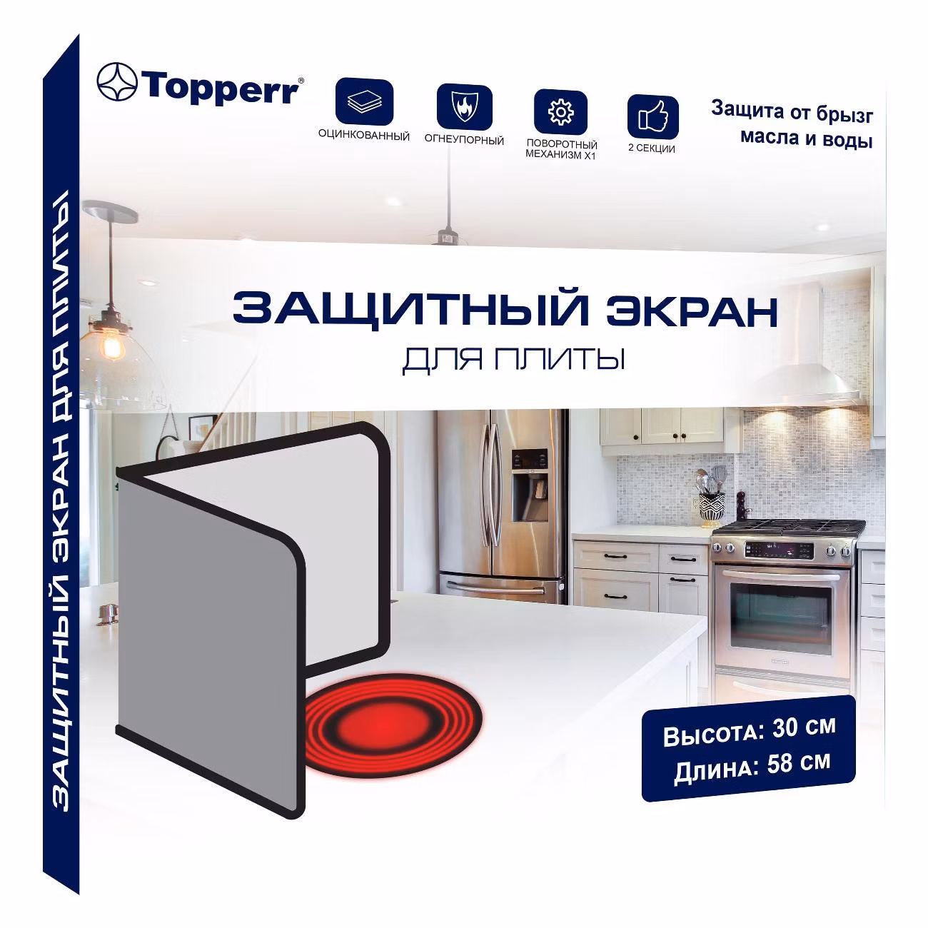 Экран для плиты Topperr 3457