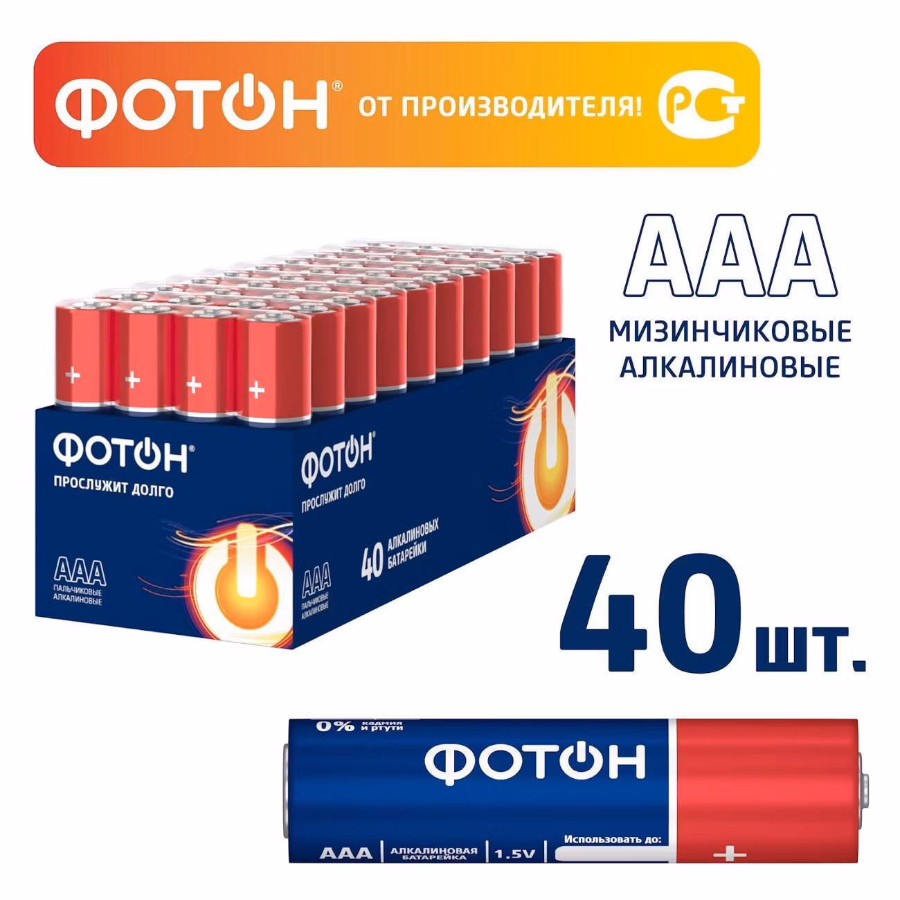 Батарейки мизинчиковые ФОТОН LR03 CB40