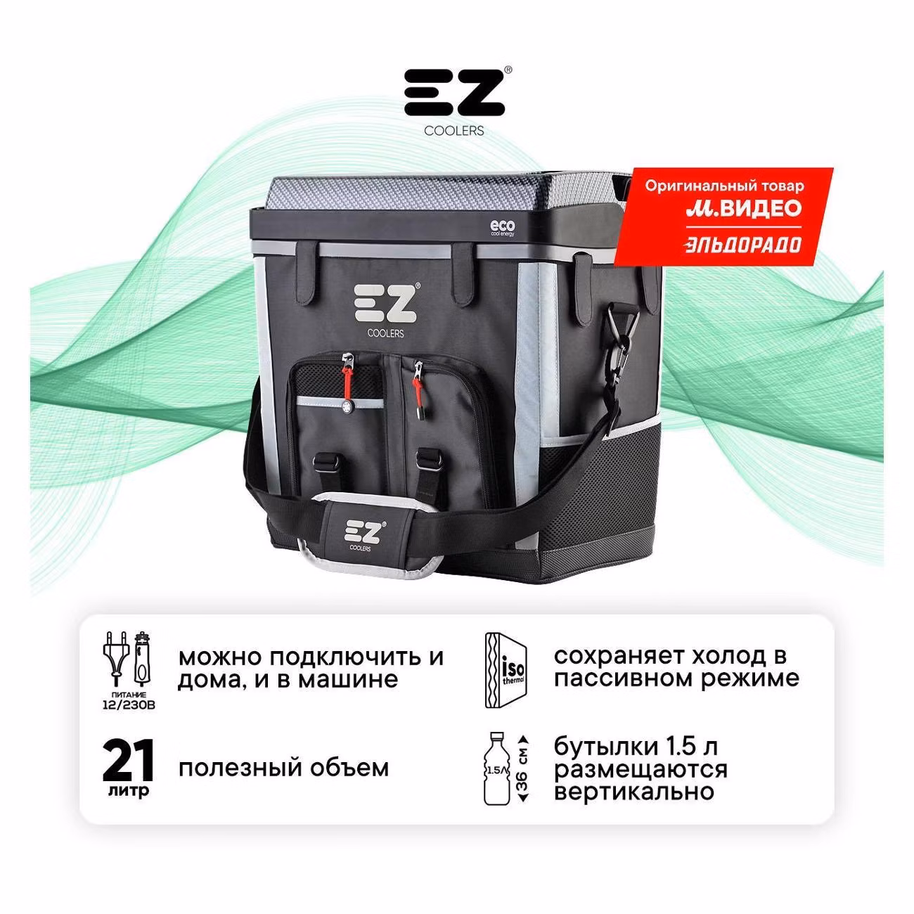 Автохолодильник EZ Coolers EZ ESC24M 12/230V черный