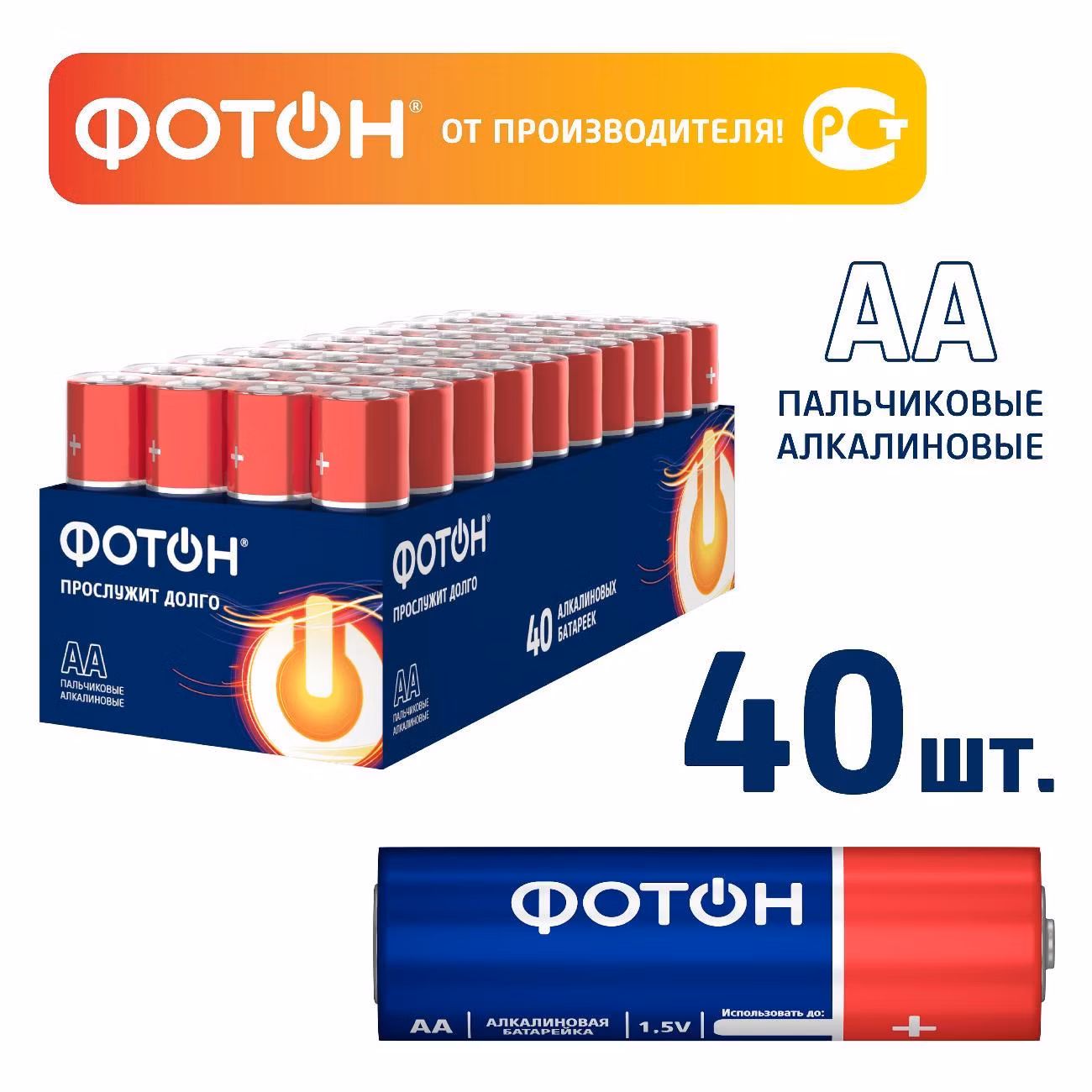 Батарейки ФОТОН LR6 CB40
