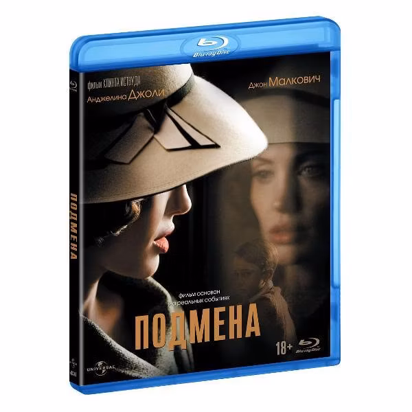 Диск Blu-Ray ND Play Подмена (2008)