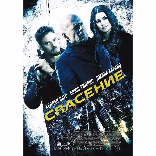 Диск DVD ND Play Спасение (2015)