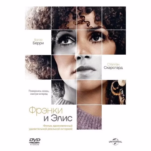 Диск DVD ND Play Фрэнки и Элис