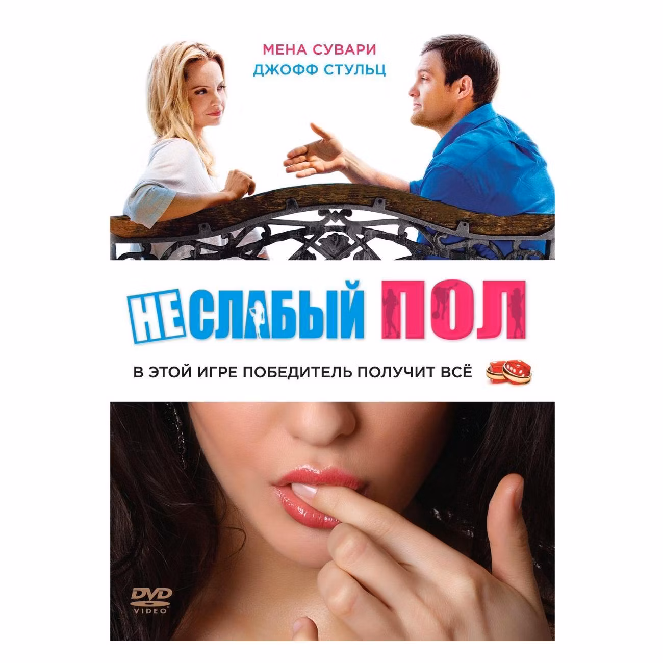 Диск DVD ND Play Неслабый пол