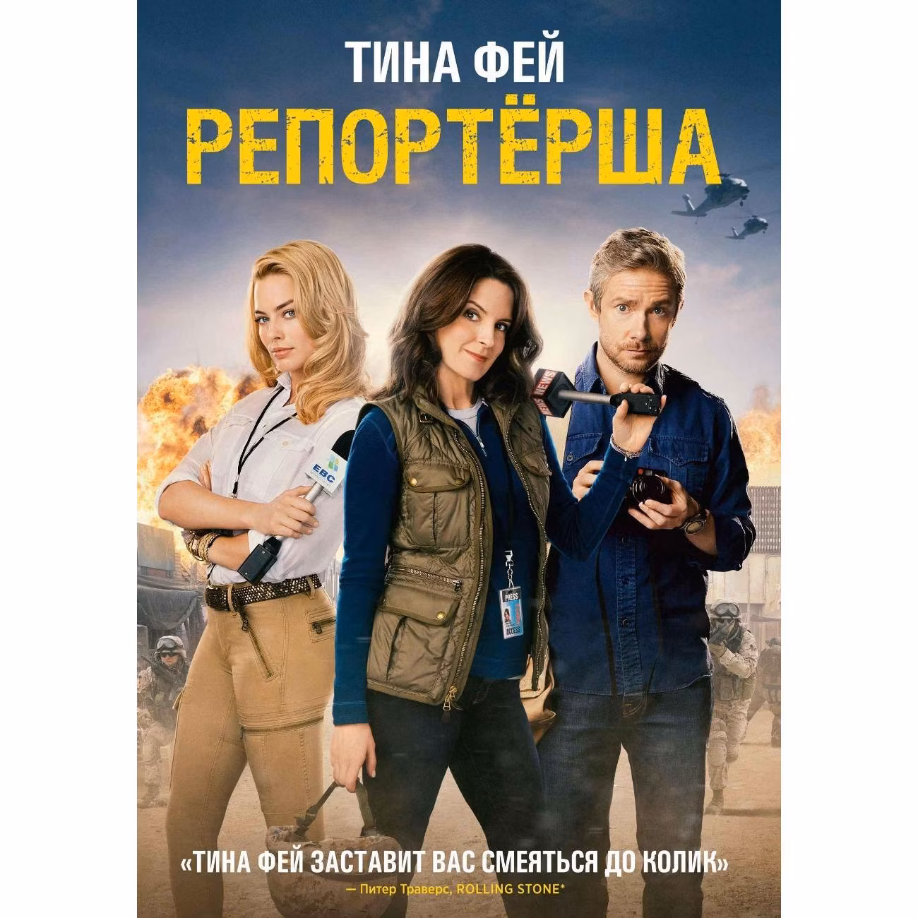 Диск DVD ND Play Репортерша