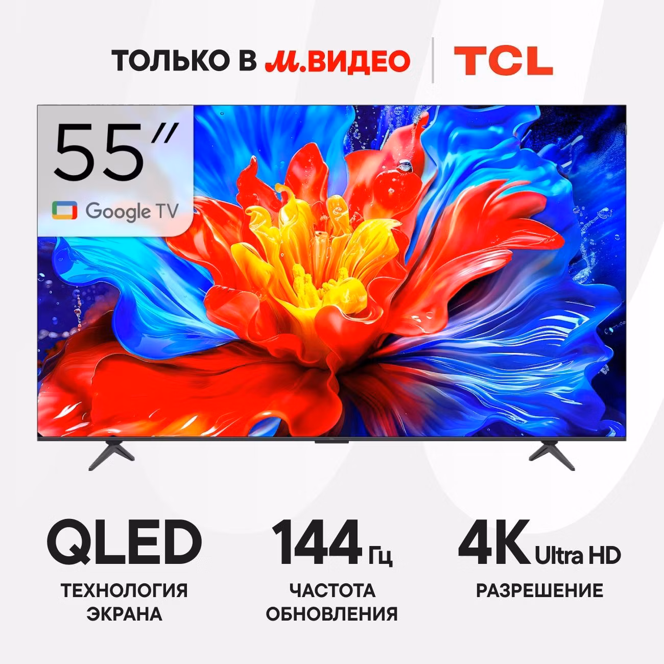 Телевизор TCL 55P8K