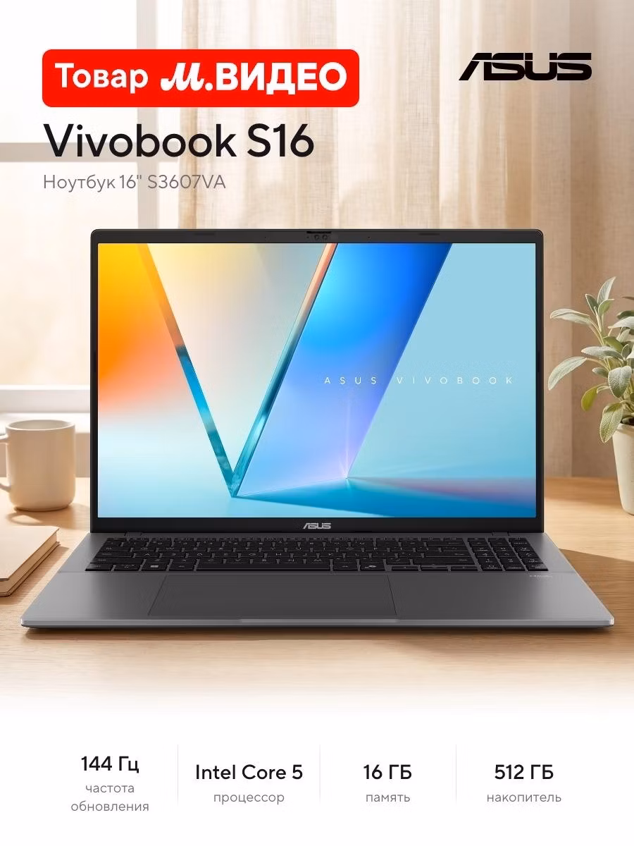 Ноутбук ASUS S3607VA-RP180 16" WUXGA IPS 300N 144Hz/i5-210H/16GB/512GB SSD/UMA/DOS/Matte Gray