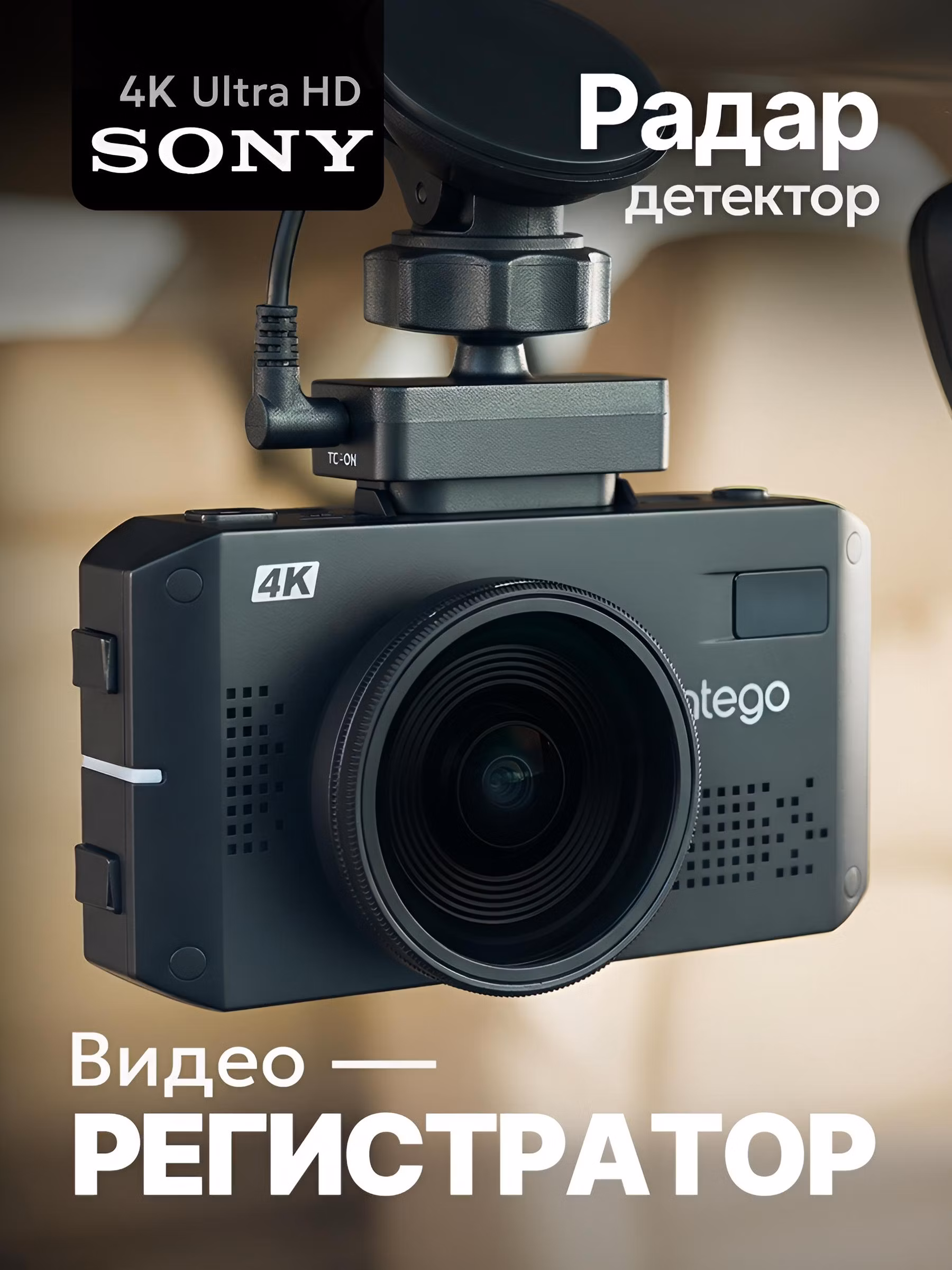 Автомобильный видеорегистратор Intego VX-1300S