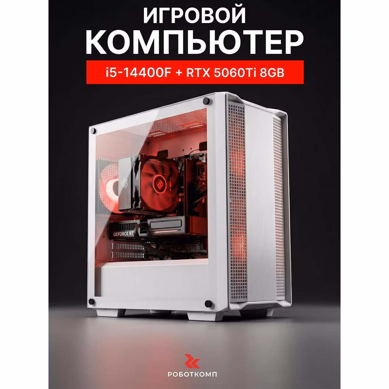Системный блок Robotcomp Циркон V3 белый