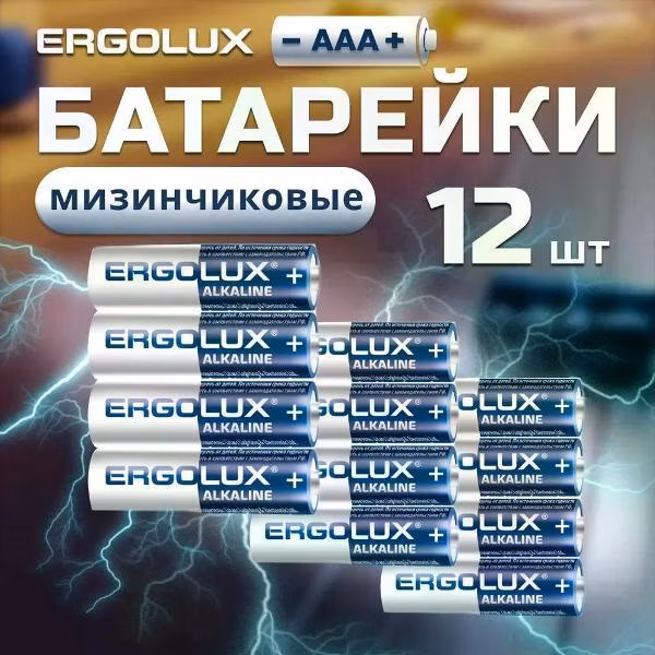 Батарея Ergolux LR03 BP12
