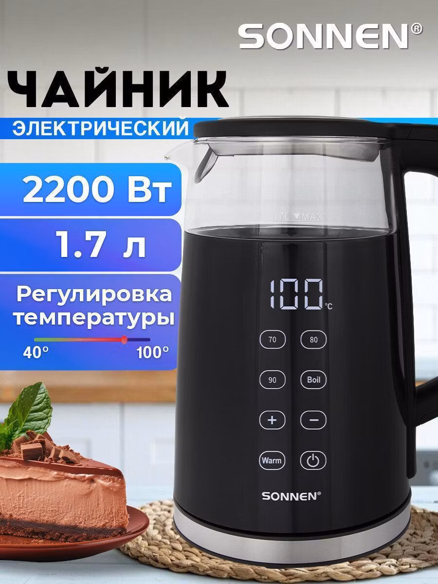 Электрочайник Sonnen для кухни с двойными стенками, терморегулятором и дисплеем, 1,7 л 2200 Вт, черный KT-8717, 454687