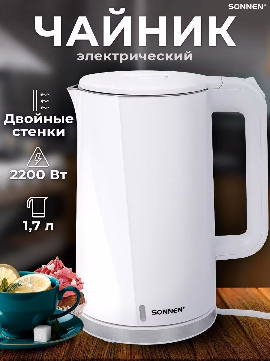 Электрочайник Sonnen для кухни с двойными стенками Kt-8718w, 1,7 л, 2200 Вт, белый, 454685