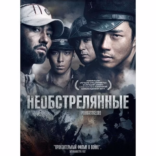 Диск DVD ND Play Кино без границ. Необстрелянные