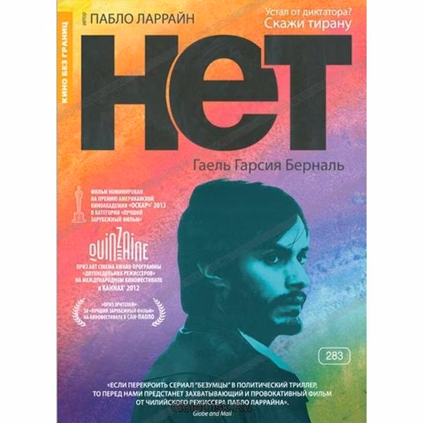 Диск DVD ND Play Кино без границ. Нет