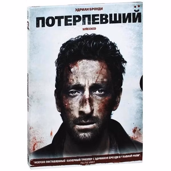 Диск DVD ND Play Кино без границ. Потерпевший