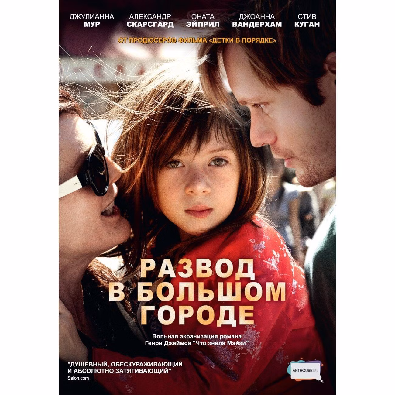 Диск DVD ND Play Кино без границ. Развод в большом городе