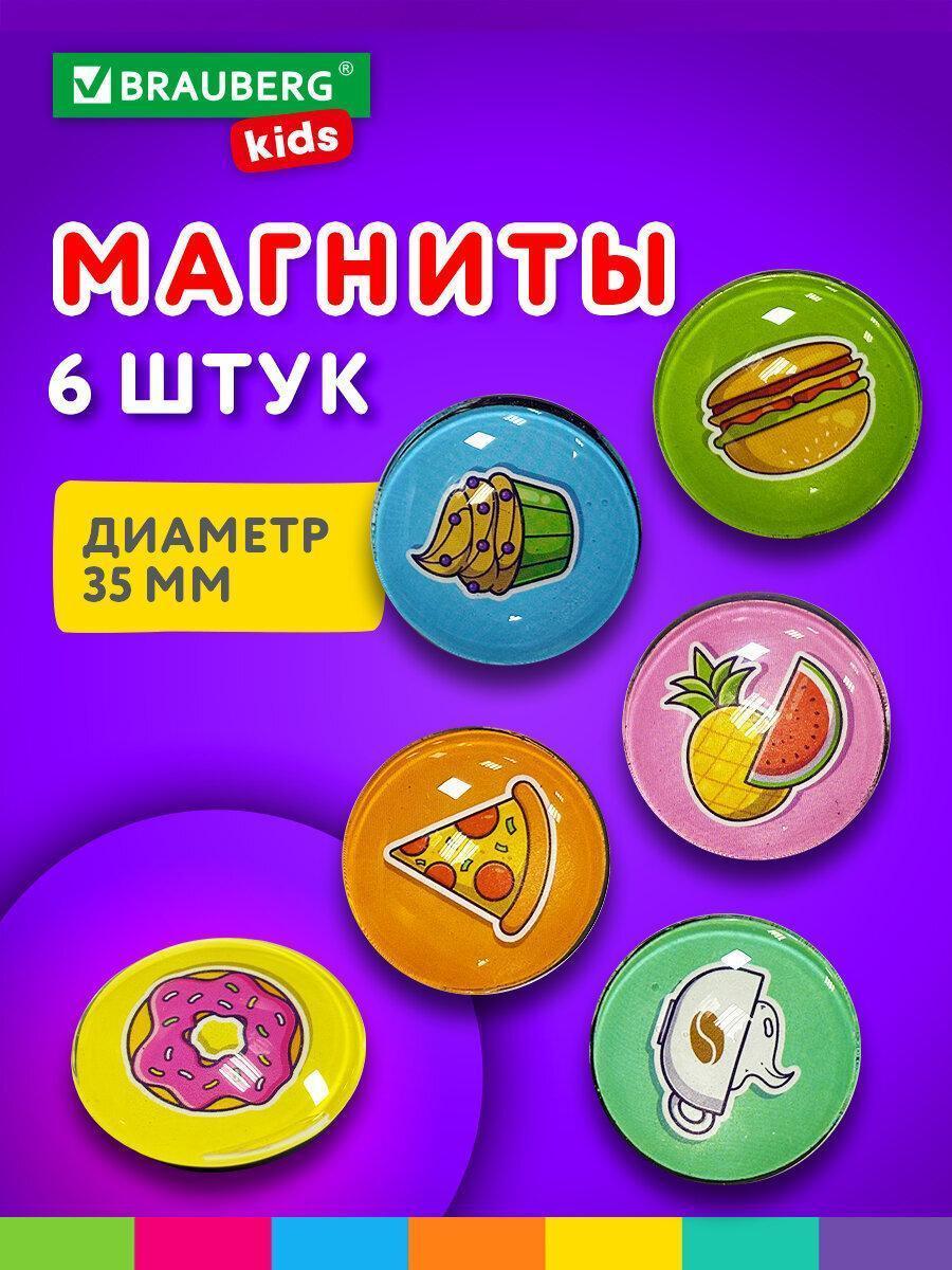Магнит канцелярский Brauberg стеклянные круглые для магнитно-маркерной доски в школу и детский сад, 35 мм, набор 6 штук Kids 3D Street Food, 272515