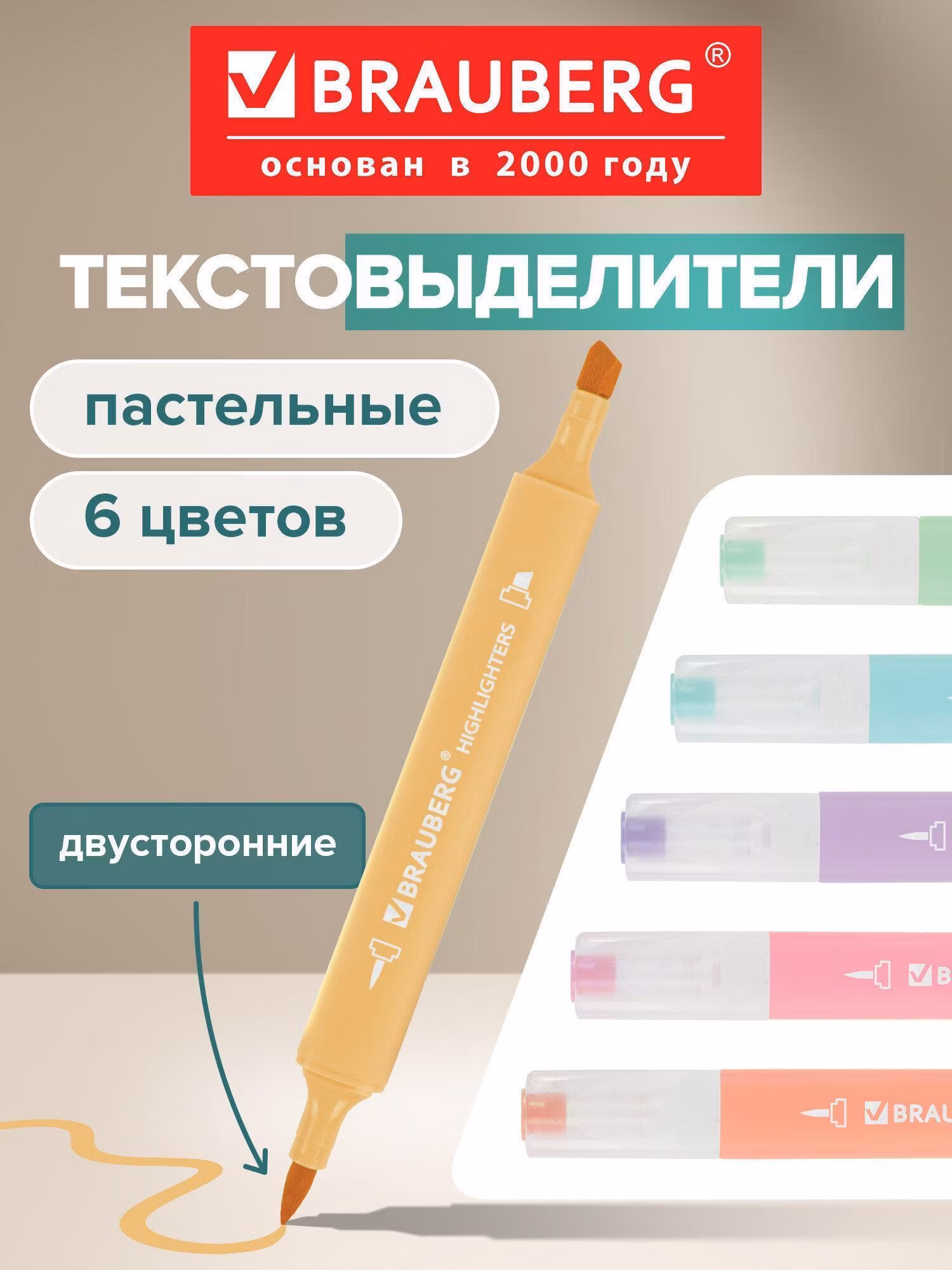 Текстовыделитель Brauberg пастельные набор 6 цветов, двусторонние для рисования, скетчинга и выделения текста, скошенный/кисть Tip-D, 152533