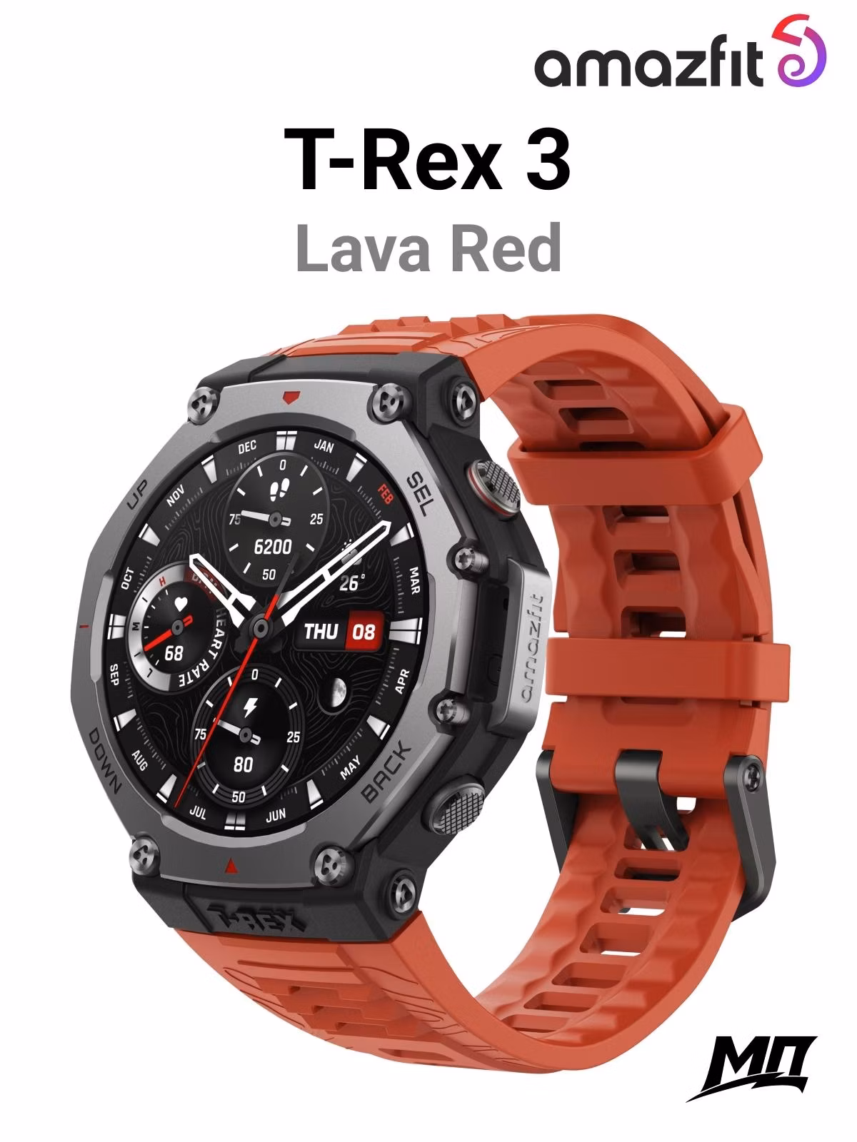Смарт-часы Amazfit T-Rex 3 Lava