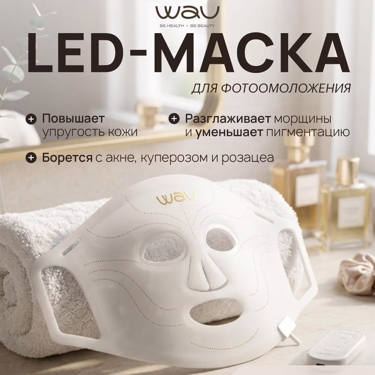 Прибор для ухода за кожей лица WAU FM-22