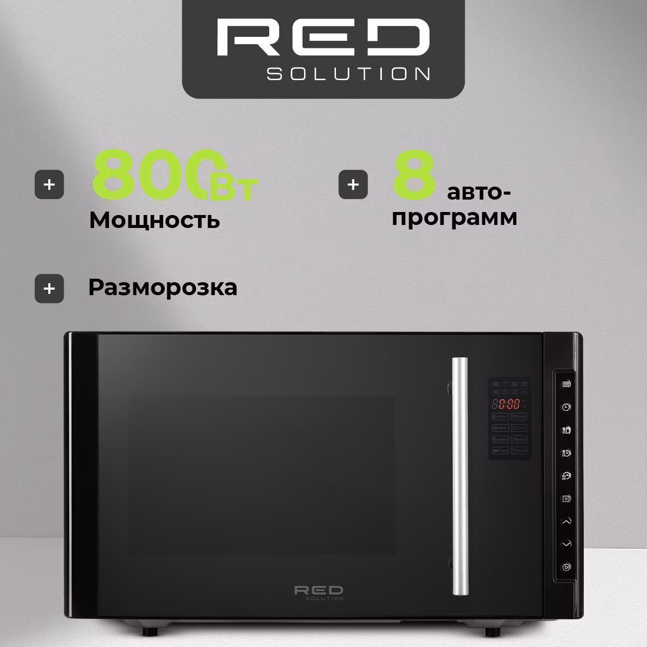 Микроволновая печь соло RED SOLUTION RM-2302D
