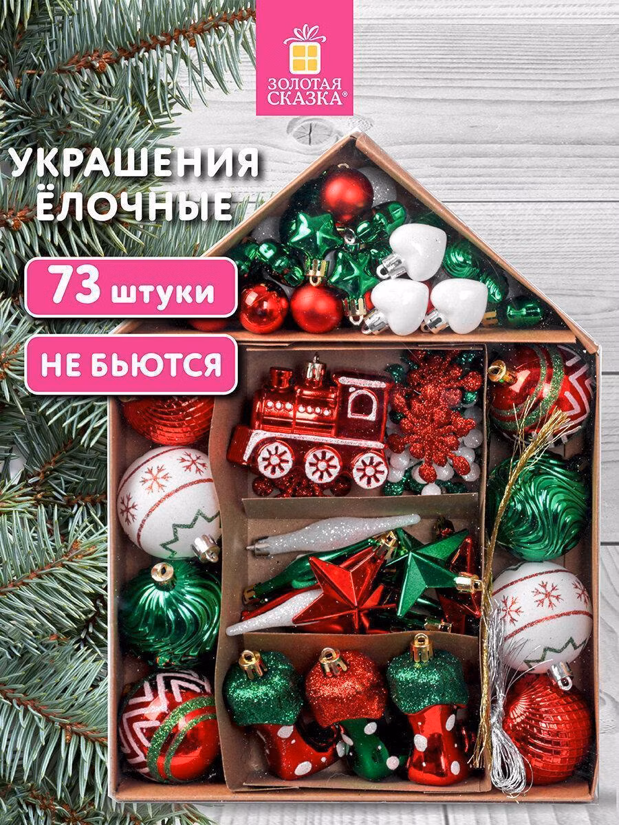 Набор новогодних украшений, игрушек Золотая сказка Елочные шары-игрушки (новогоднее украшение) для декора набор 73 предмета Fairy House, красный / зеленый, пластик, 592181