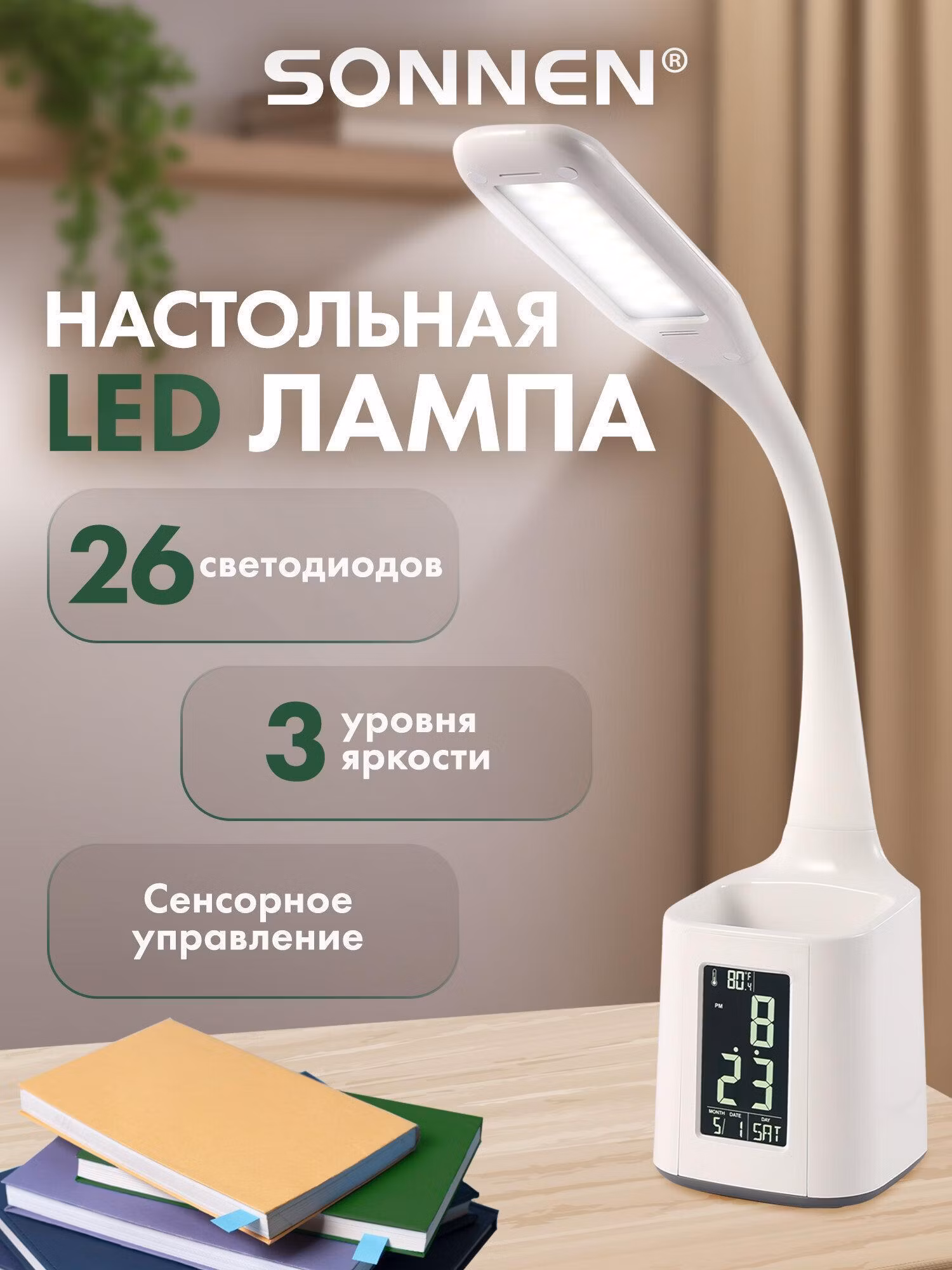 Настольная лампа Sonnen на рабочий стол светодиодный led 5 Вт на подставке, lcd экран, для школьника, офиса и дома белый HS-01, 238234