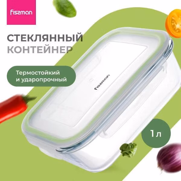 Контейнер для продуктов, ланч-бокс FISSMAN стеклянный герметичный, 21x15x7см/1,04 л