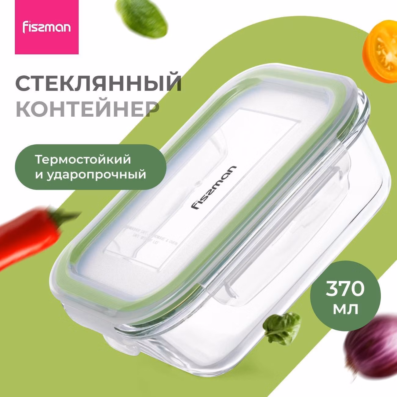 Контейнер для продуктов, ланч-бокс FISSMAN стеклянный герметичный, 15x11x6 см/370 мл