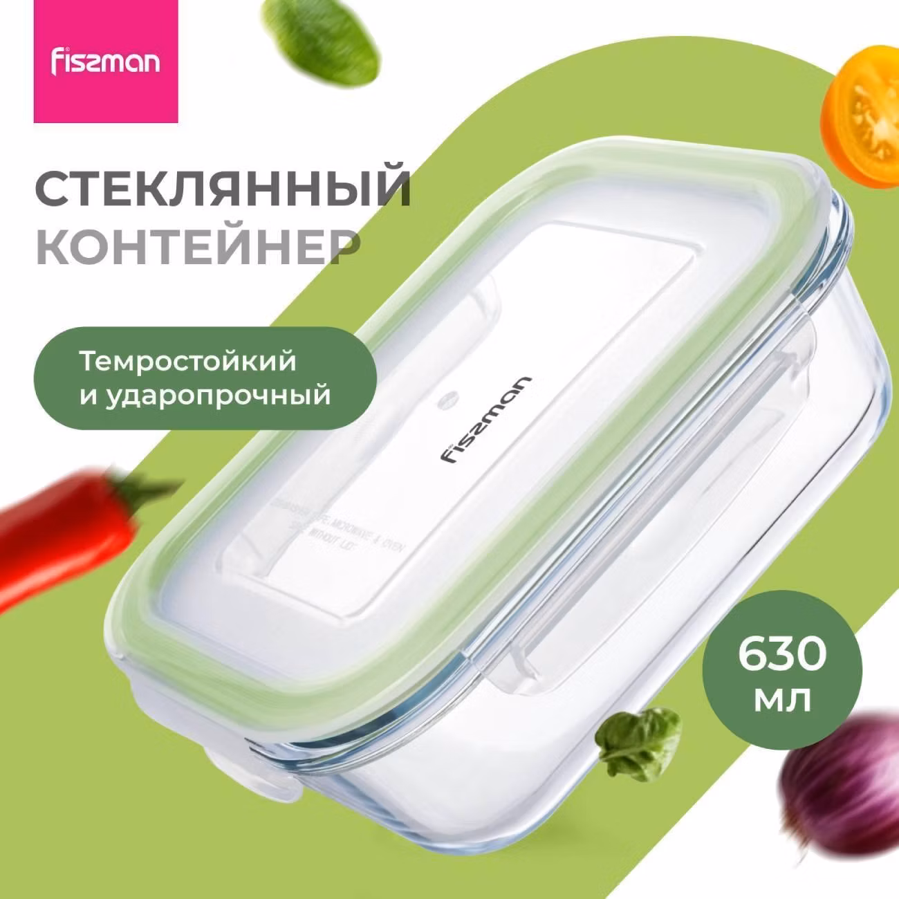 Контейнер для продуктов, ланч-бокс FISSMAN стеклянный герметичный, 18x13x6 см/630 мл