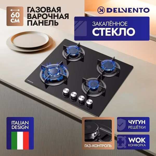 Варочная панель газовая Delvento V60N41S100