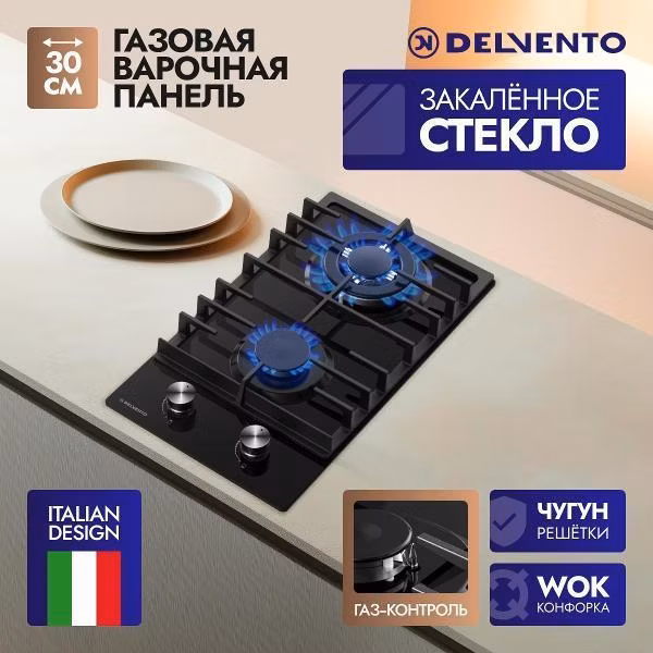 Варочная панель газовая Delvento V30H20S101