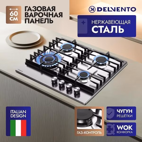 Варочная панель газовая Delvento V60V41M100