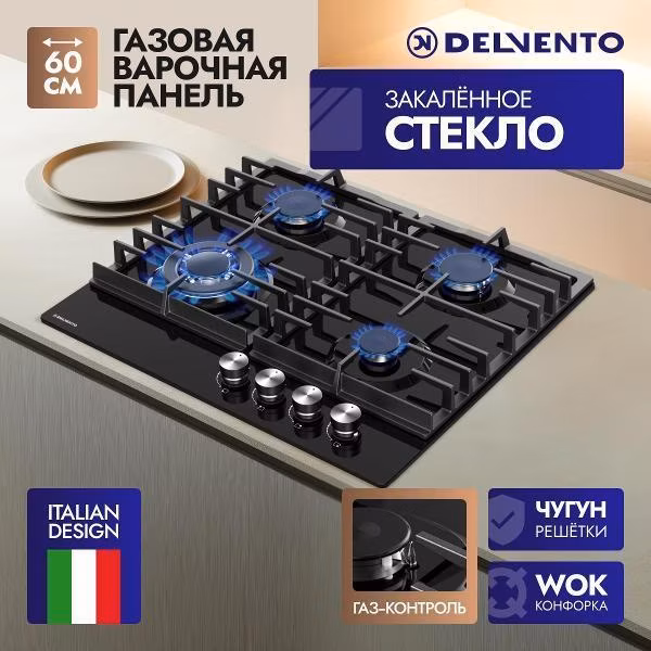 Варочная панель газовая Delvento V60V41B100