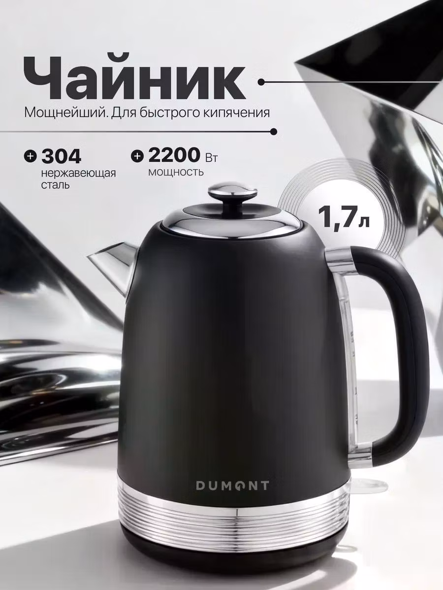 Электрочайник DUMONT DMEK-5003
