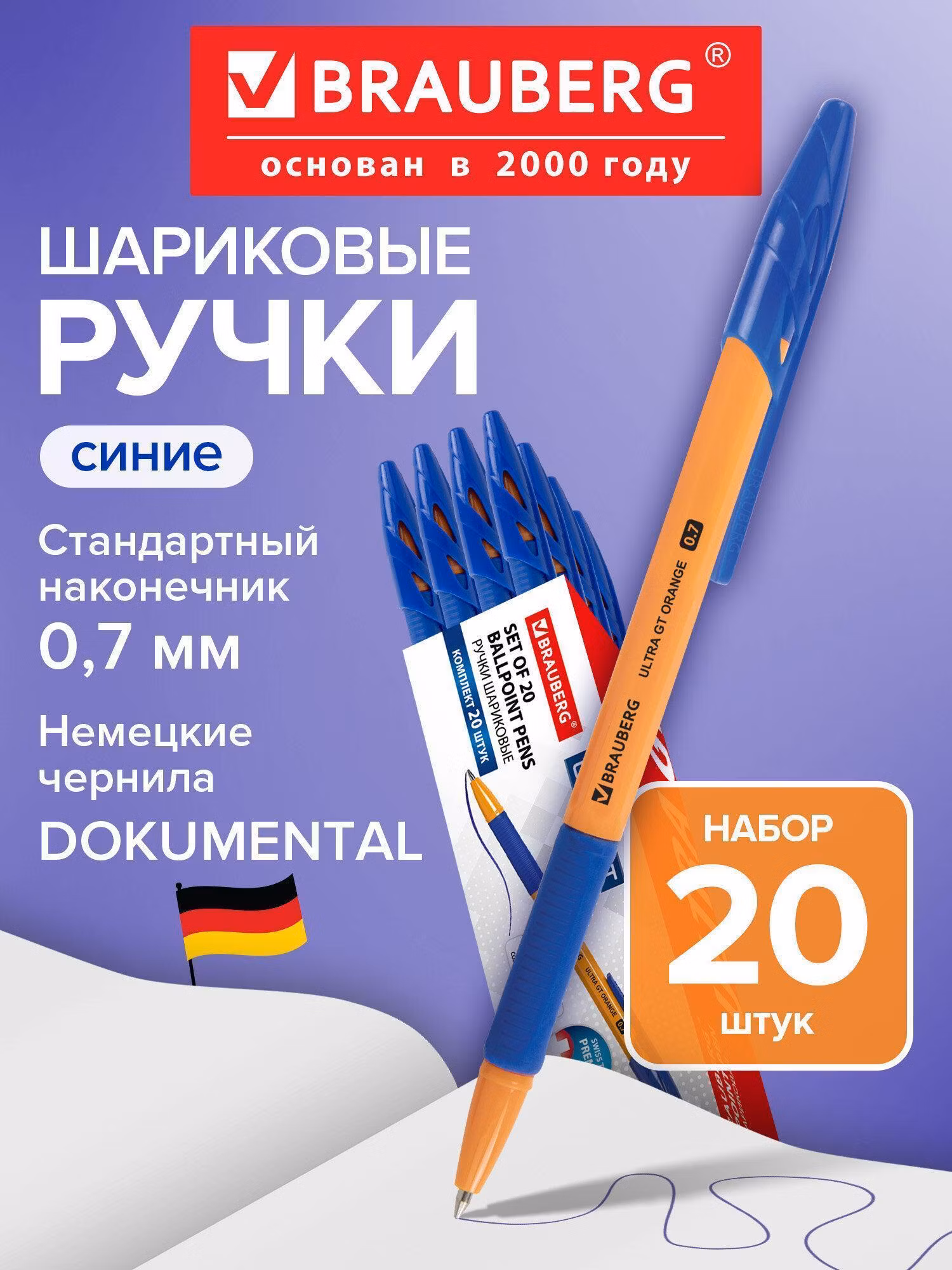 Ручка для письма Brauberg шариковые синие набор 20 штук тонкие для школы и офиса с грипом, пишущий узел 0,7 мм, линия письма 0,35 мм GT Orange, 144058