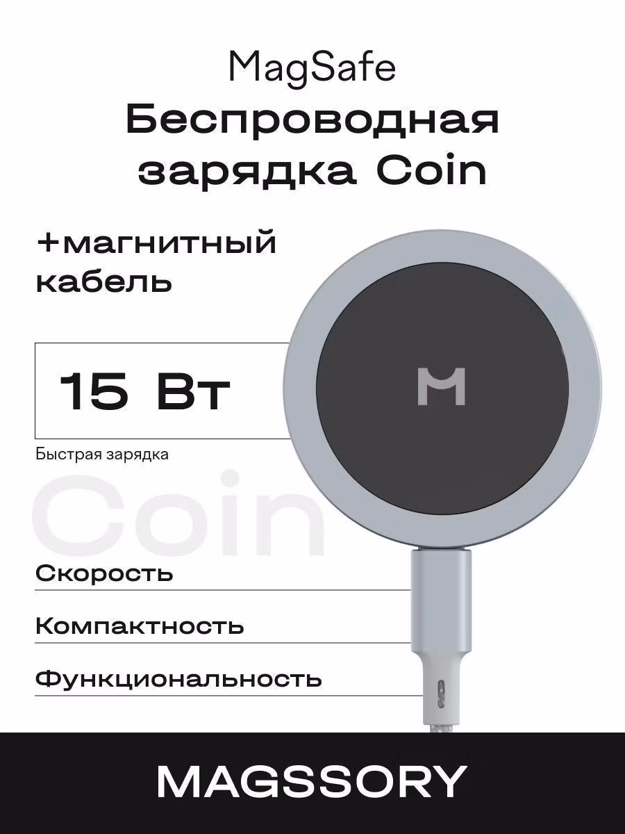 ЗУ беспроводное для планшета Magssory Компактное беспроводное зарядное устройство