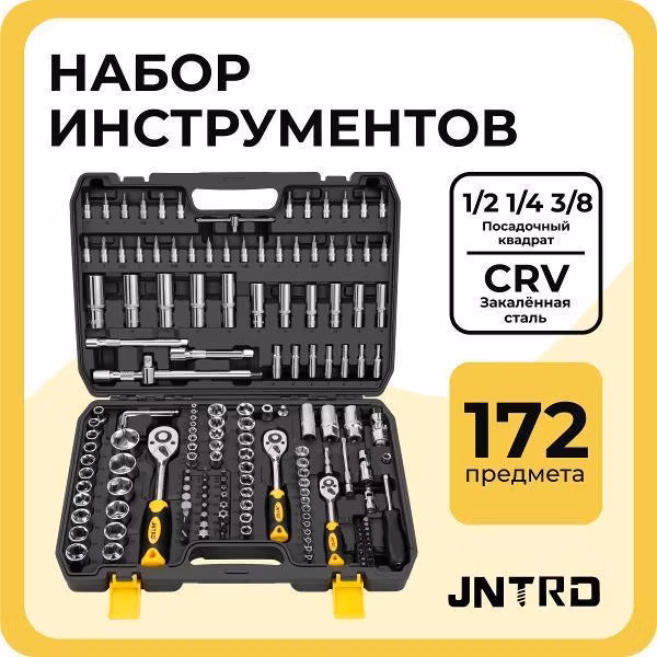 Набор ручных инструментов JNTRD J-10172