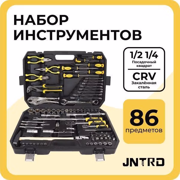 Набор ручных инструментов JNTRD J-M10086