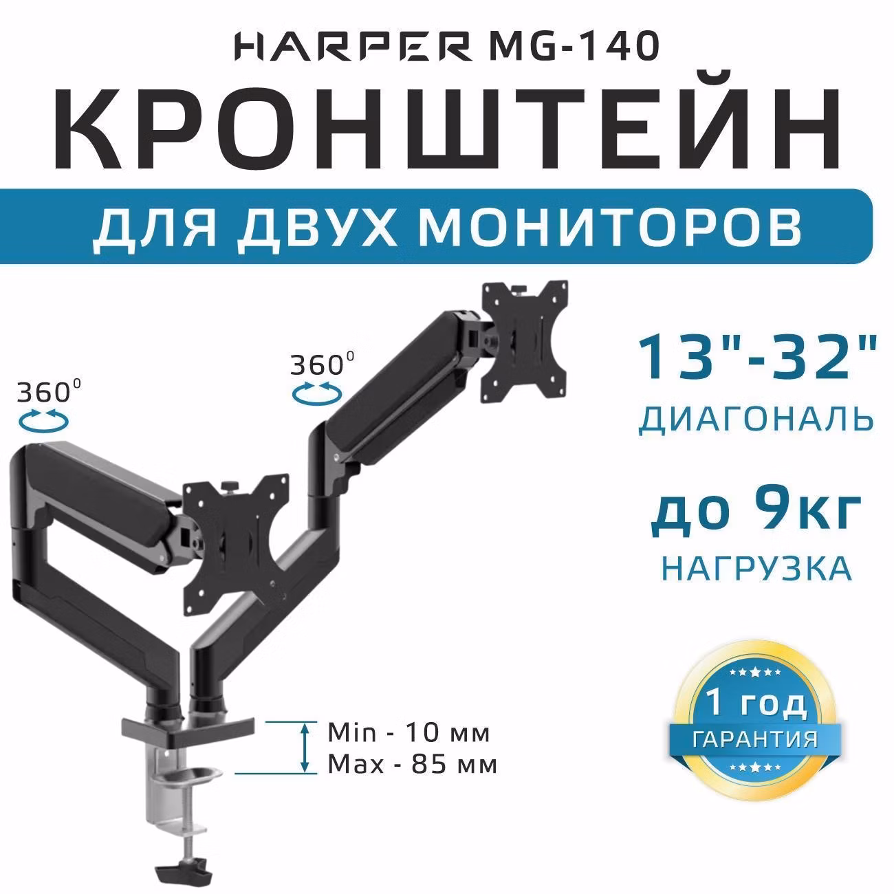 Кронштейн для монитора Harper MG-140