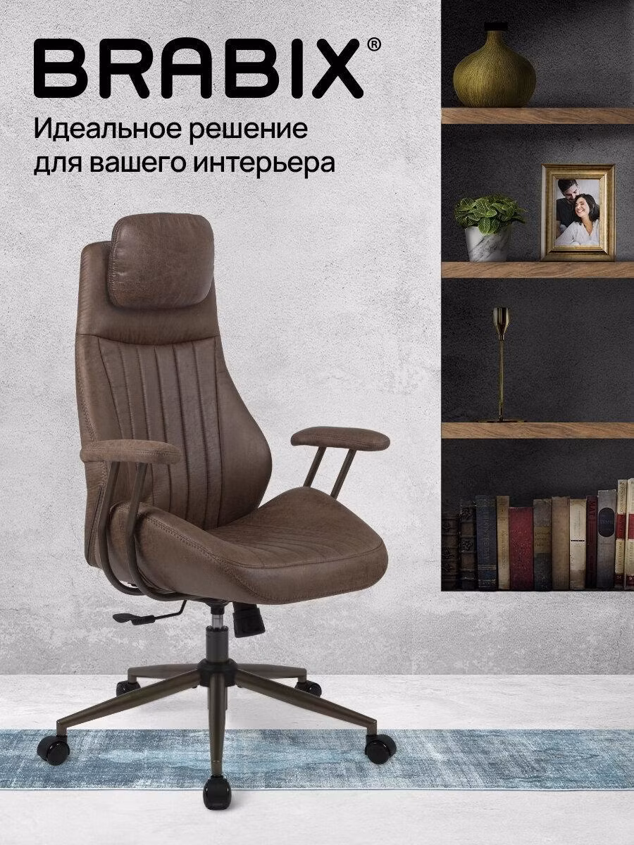 Кресло компьютерное Brabix офисное на колесиках взрослого, синхромеханизм, искусственная замша, коричневый, Premium Arizona EX-573, 532944