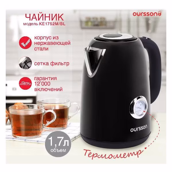 Электрочайник Oursson KE1752M/BL