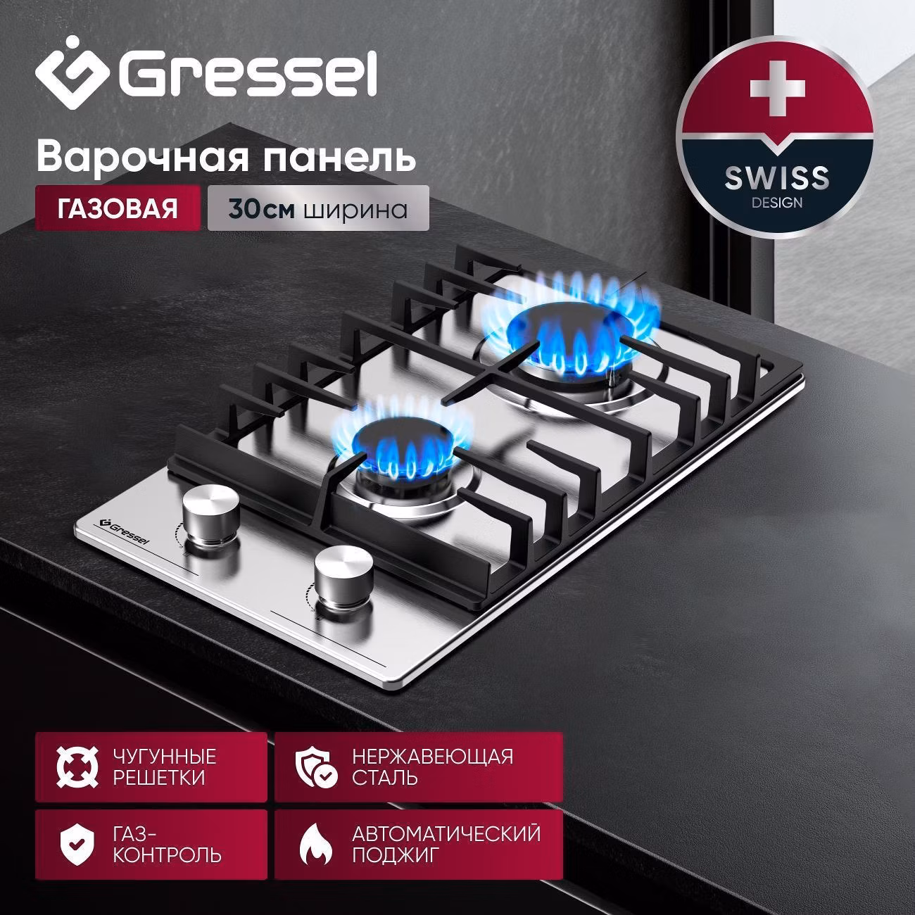 Варочная панель газовая Gressel Premium U30V20M000
