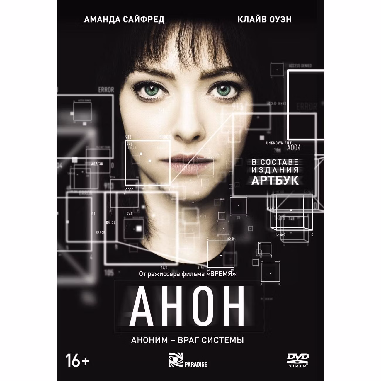Диск DVD ND Play Анон