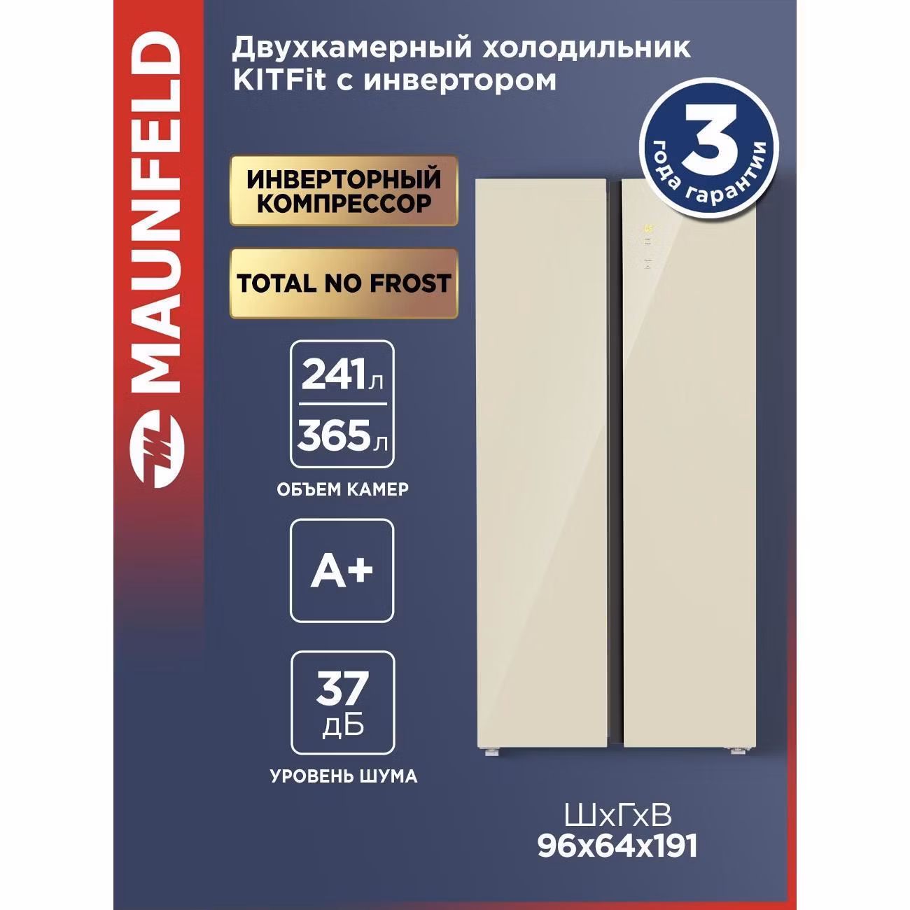 Холодильник Maunfeld MFF191NFBG