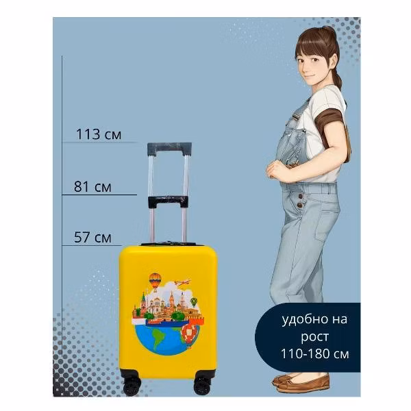 Чемодан Lats S (арт.709) Москва, желтый