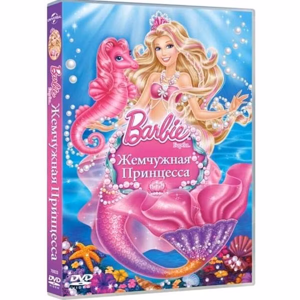 Диск DVD ND Play Барби: Жемчужная принцесса