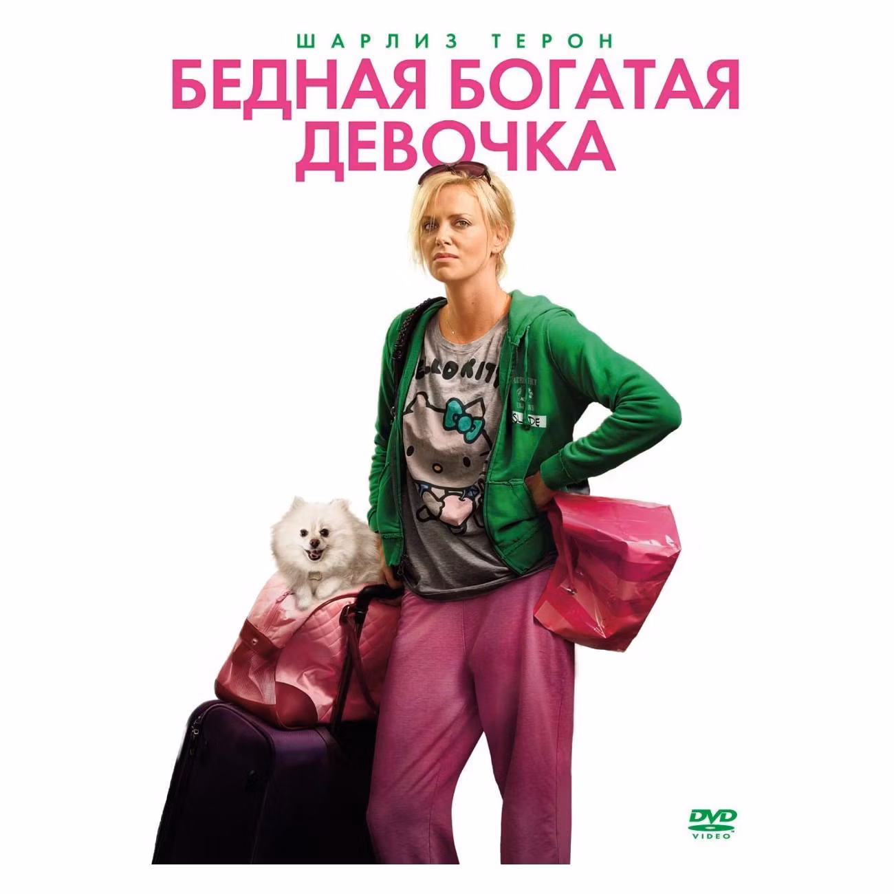 Диск DVD ND Play Бедная богатая девочка